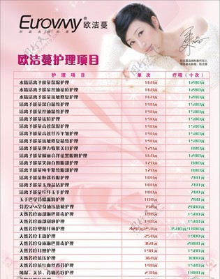 專業(yè)美容護理服務(wù)與精選產(chǎn)品價格指南